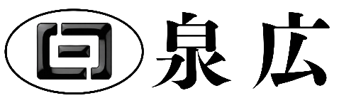 株式会社泉広